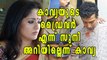 Did Pulsar Suni Work As Kavya Madhavan's Driver? | Filmibeat Malayalam