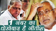 Mulayam Singh Yadav says Nitish Kumar is master betrayer | वनइंडिया हिंदी