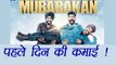 Mubarakan BOX OFFICE COLLECTION | Anil Kapoor | Arjun Kapoor | FilmiBeat