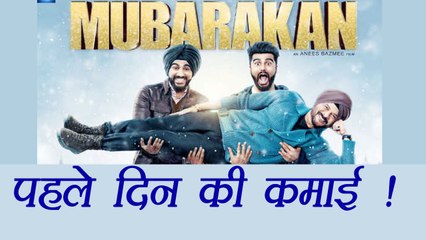 Mubarakan BOX OFFICE COLLECTION | Anil Kapoor | Arjun Kapoor | FilmiBeat