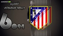 تقييم يوروسبورت عربية لفريق أتلتيكو مدريد موسم 2016-2017