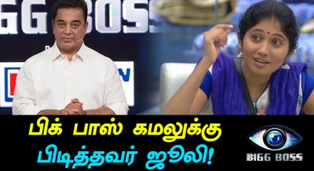 Bigg Boss Tamil, Julie is source of Bigg boss-Filmibeat Tamil