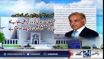 Even difficulties for Shahbaz Sharif potential candidate for the Prime Minister
