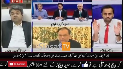 Watch Nawaz Sharif and Family Will Be Arrested