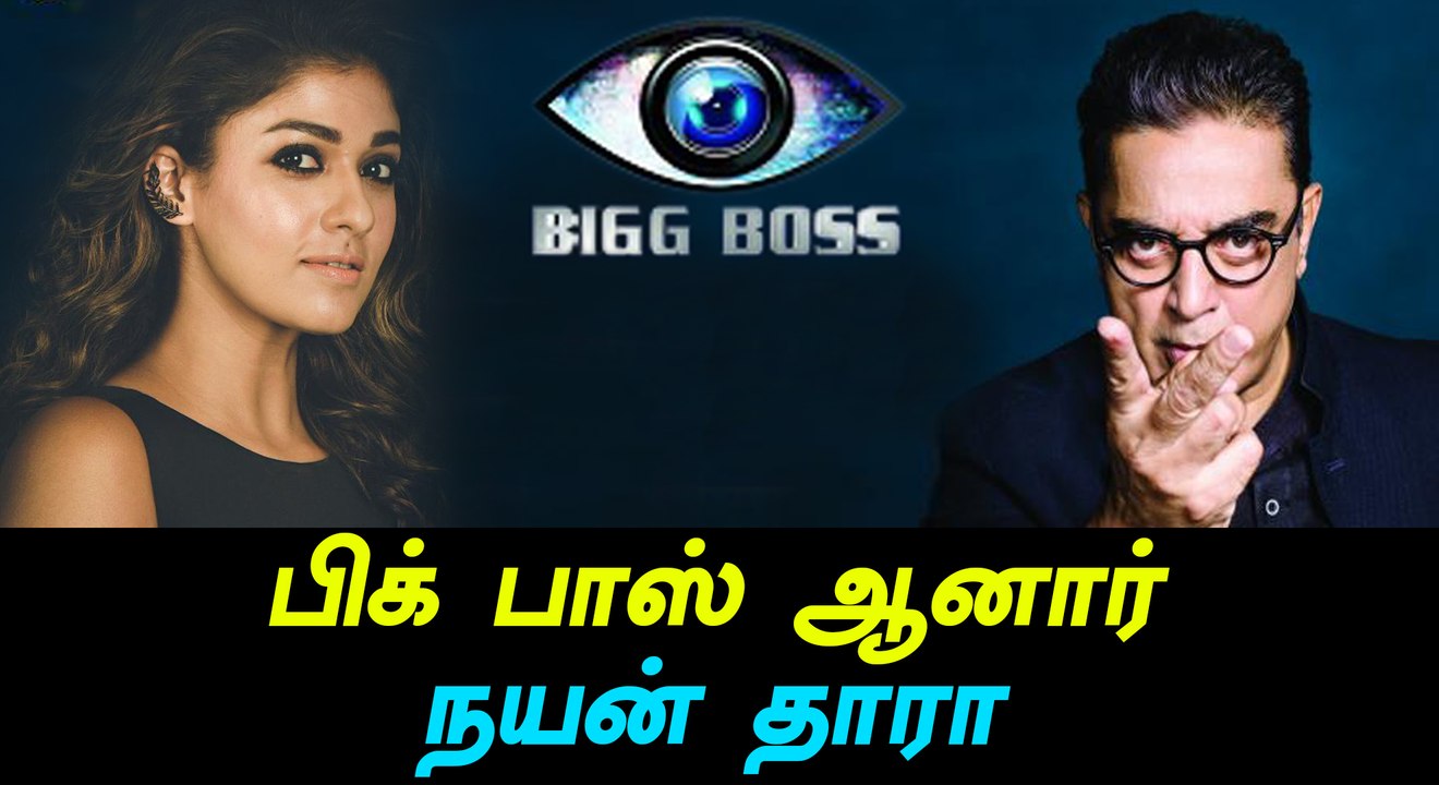 Bigg Boss Tamil, Nayanthara is A true Bigg Boss-Filmibeat Tamil
