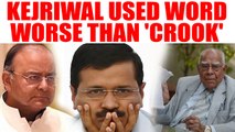 Arvind Kejriwal used worse words against Jaitley, says Jethmalani | Oneindia News