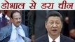 India China Stand off: Ajit Doval के Beijing Visit से नरम हुए China के तेवर । वनइंडिया हिंदी
