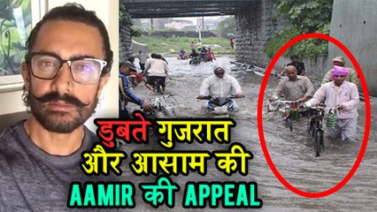 Aamir Khan's EMOTIONAL VIDEO On Gujarat and Assam Flood Victims