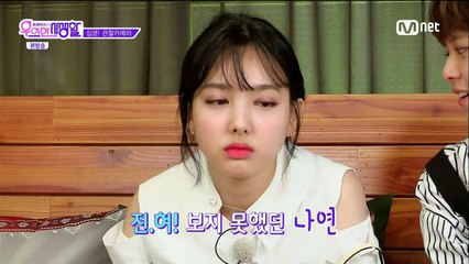 트와이스(TWICE)가 커플의 뽀뽀를 보았을때!(모모 졸귀ㅋㅋ) 160412