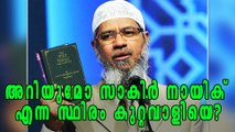 Zakir Naik Declared Proclaimed Offender, NIA Starts Prop Attachment | Oneindia Malayalam