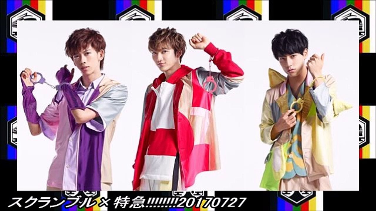 スクランブル×特急!!!!!!!!20170727