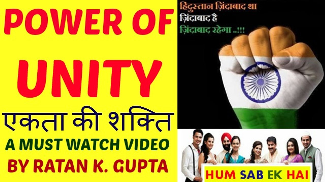 power of unity