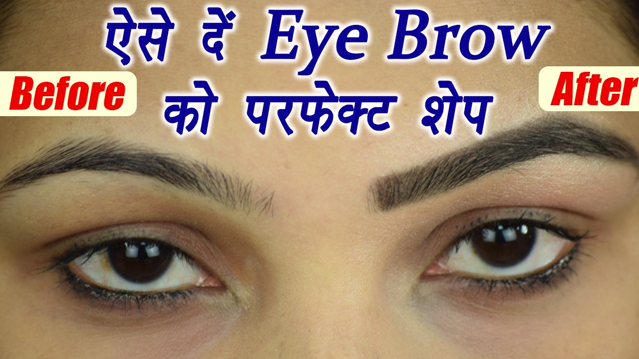Eyebrow को Eye Pencil से दे PERFECT Shape; Watch Tutorial | Boldsky
