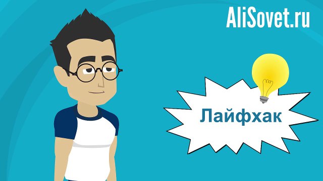 Что делать, если не открыть спор на Алиэкспресс