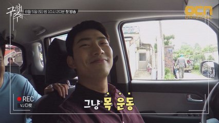 흥부자 옥택연X이다윗의 케미 넘치는 촬영현장