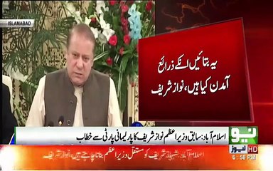 Agar Mulk Lutna Hota to President Clinton say $ 5 billion Ly Lyta. Nawaz Sharif