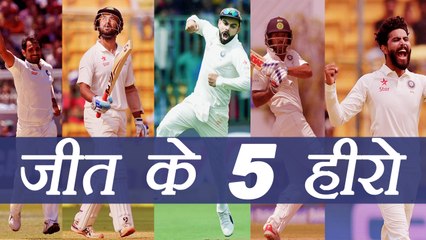India vs Sri Lanka 1st Test : 5 Heroes behind India's Spectacular VICTORY | वनइंडिया हिंदी