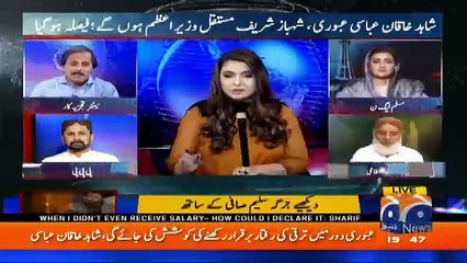 Geo News Special Transmission - 29th July 2017