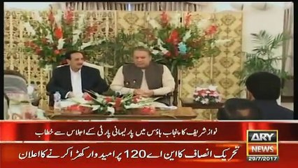 What Nawaz Sharif Saying About His Disqualification