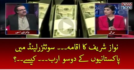 #NawazSharif Ka #Iqama... #Switzerland Mein Pakistaniyon Key 200 Arab... Kesey...?