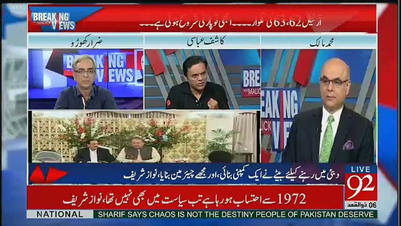 Breaking Views with Malick – 29th July 2017
