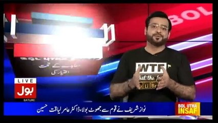 Bol Utha Insaf – 29th July 2017