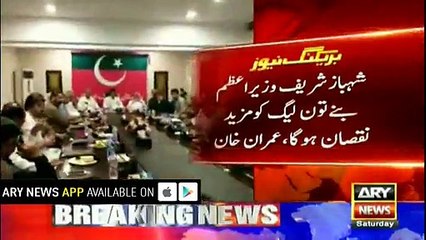 Imran Khan says Shahbaz Sharif's premiership will further damage PML-N