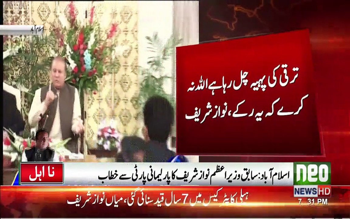 Nawaz Sharif Announced Next Prime Minister