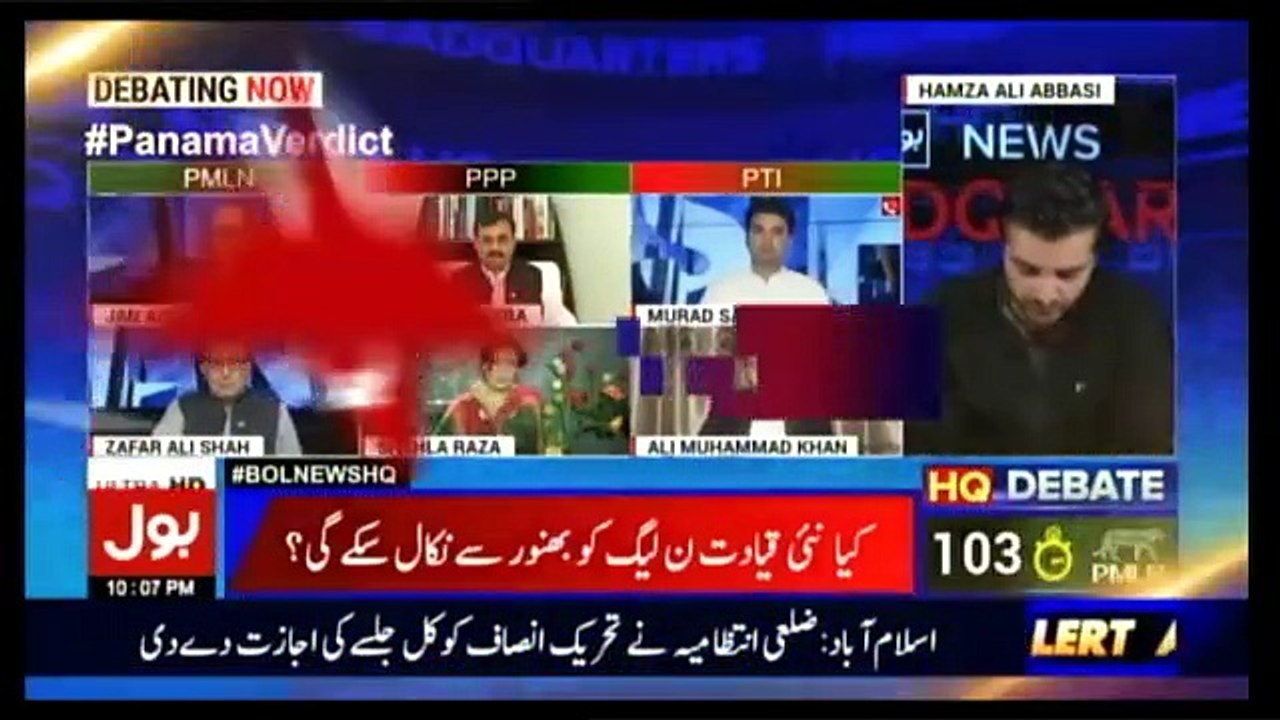 Bol News Headquarter - (Part - 2)  - 29th July 2017