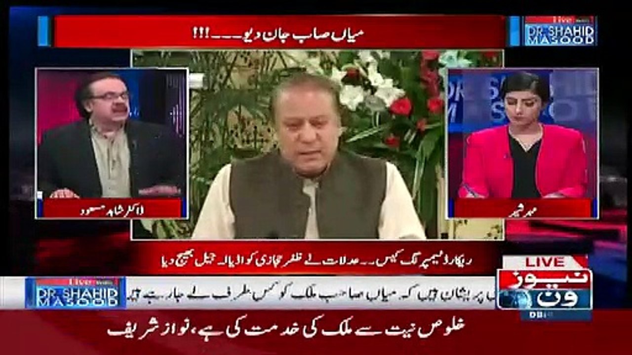 I will not leave Prime minister house maryam nawaz Started Crying