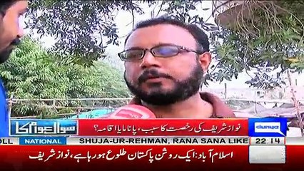 Sawal Awaam Ka - 29th July 2017