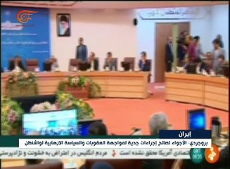 البرلمان الإيراني يبحث الرد المناسب على العقوبات ...