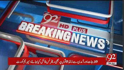 Kya Shareef Khandan Mulk Se Jane Wala Hai..??