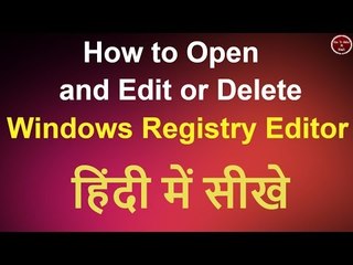 How to open Windows Registry Editor in Hindi