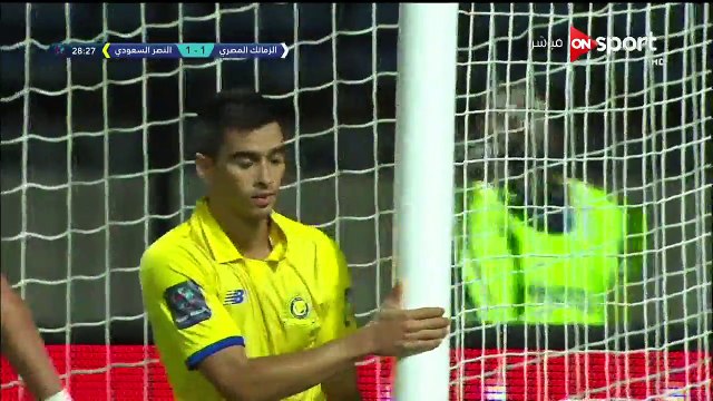 لقطة كوميدية .. لاعب النصر السعودي يهدر فرصة هدف امام الزمالك