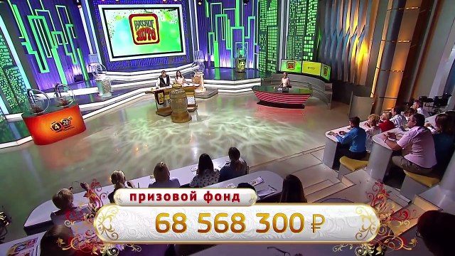 Русское лото тираж №1189 от 23.07.17