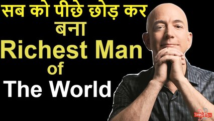 बिल गेट्स को पछाड़ कर यह यह शख्स बना दुनिया का सबसे बड़ा रईस