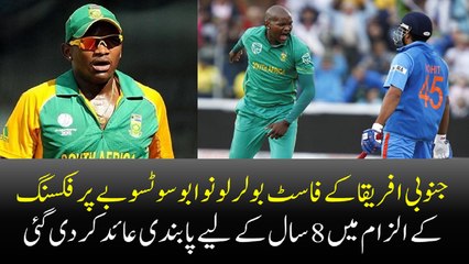 Ex SA bowler Tsotsobe Eight-year ban for match-fixing