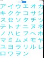 HiraKata Katakana Writing iOS App
