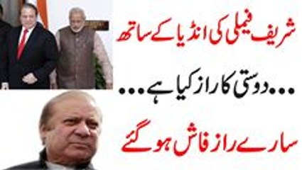 Nawaz sharif was secretly working for RAW Indian agency . watch video