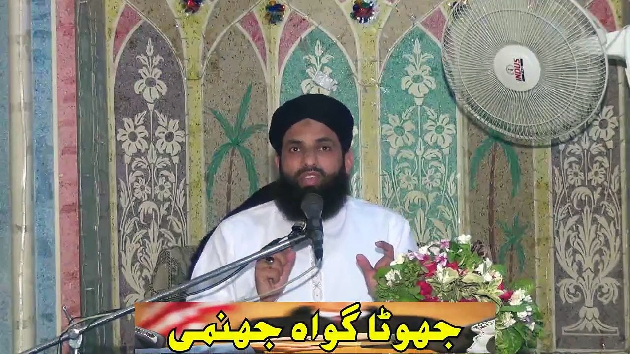 Jhootta Gawah Jahannami    جھوٹا گواہ جہنمی