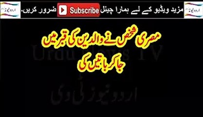 Egyptian Man Talks to His parents