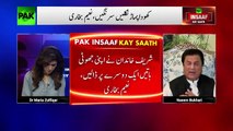 Naeem Bokhari Exclusive Interview - 29th July 2017