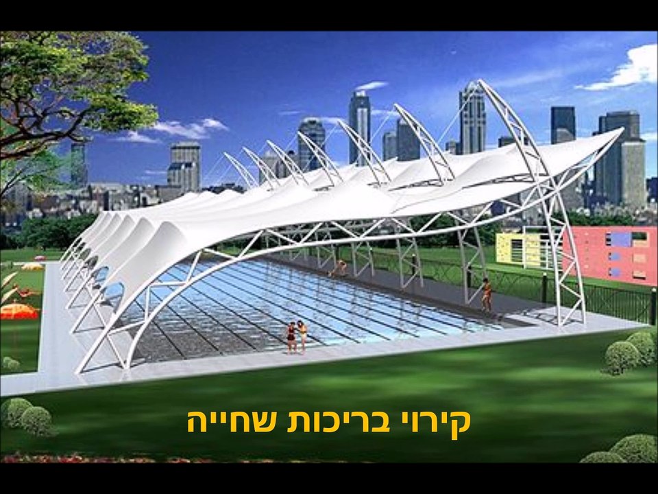 פתרונות קירוי