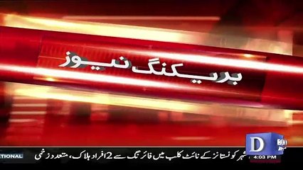 4 Saal Main Nawaz Sharif Ne Mulk Ko Kangal Kardiya