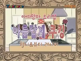 아따맘마 E299 302m