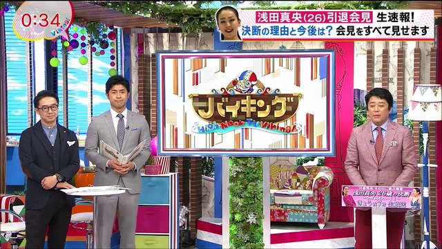 170412 viking mao mura