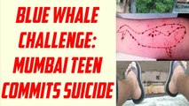 Blue whale social media challenge : Mumbai teen jumps off 7th floor | Oneindia News