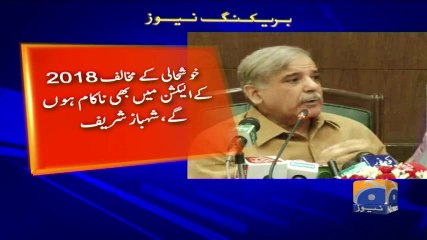 Geo Bulletin - 12 PM 01-August-2017