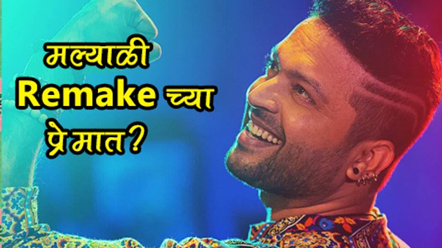 Ankush Chaudhari Interested In Marathi Remakes of Malayali Movies?